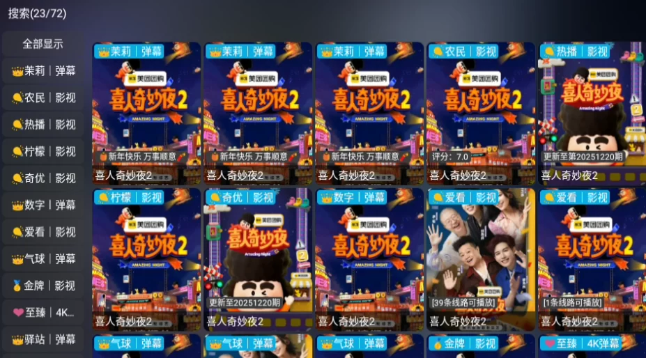 曙光影视最新版首页丰富的资源展示