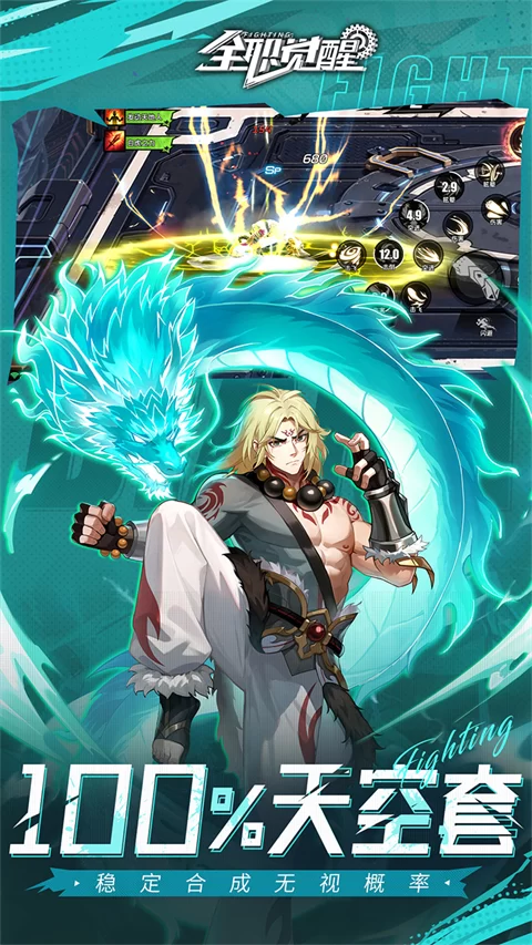 全职觉醒(0.1折打金版)截图