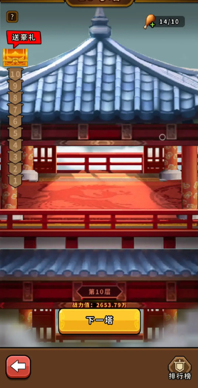 过关斩将玩法界面截图