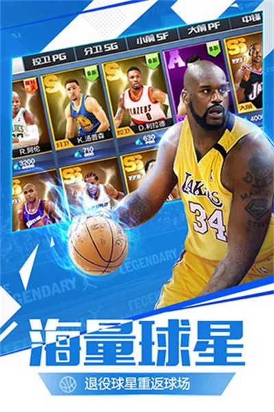 最强nba截图