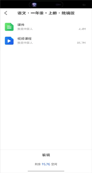 智慧中小学教育平台主界面展示 智慧中小学教育平台主界面展示