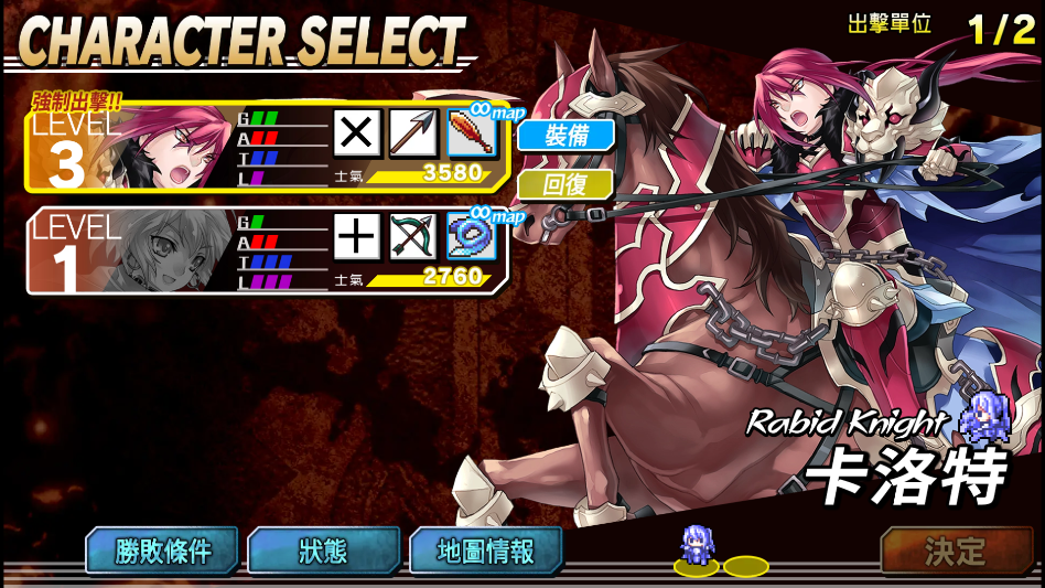 烈焰同盟手游角色组队截图