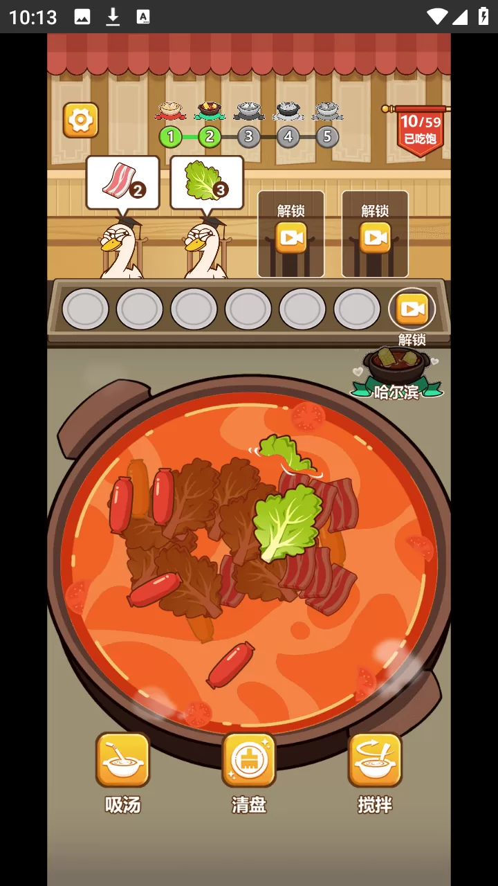 游戏策略操作截图