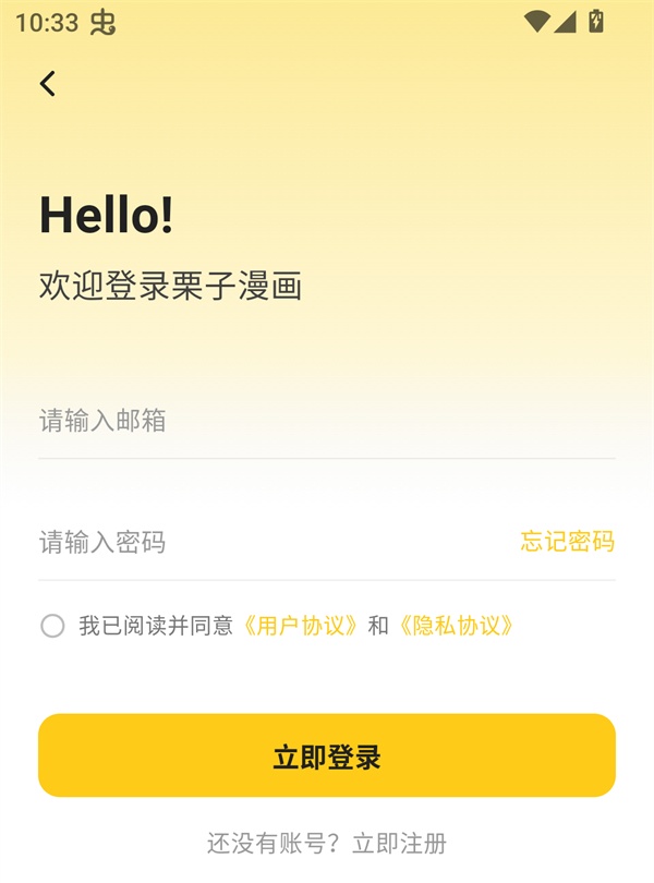 栗子漫画app阅读模式选择