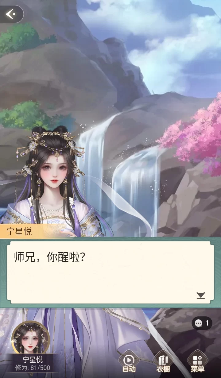 趣穿书破解版截图