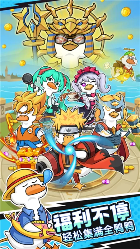 超能下蛋鸭破解版内置菜单截图