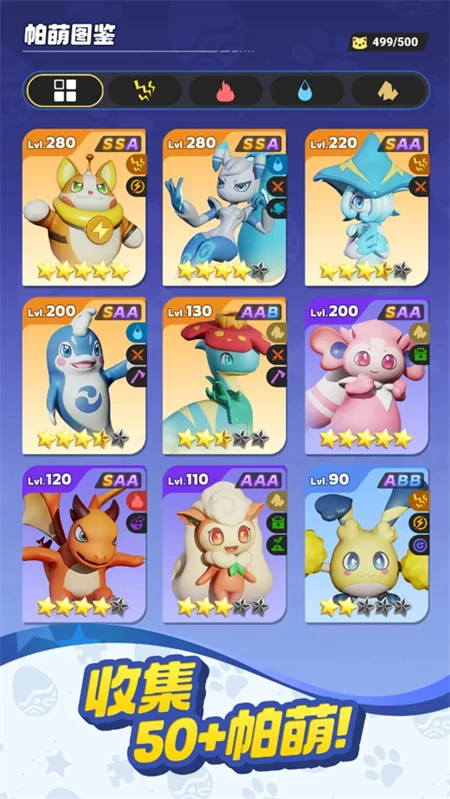 帕尔蒙生存手游截图