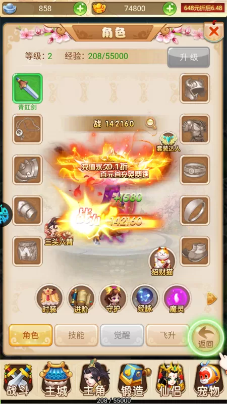 游戏战斗与配装界面 游戏战斗与配装界面