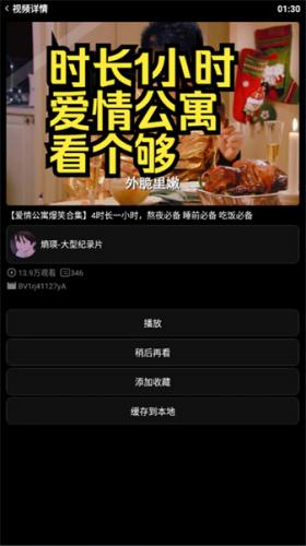 哔哩哔哩手表版