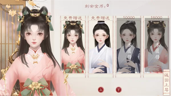 裴家姑娘初长金手指破解版2026截图