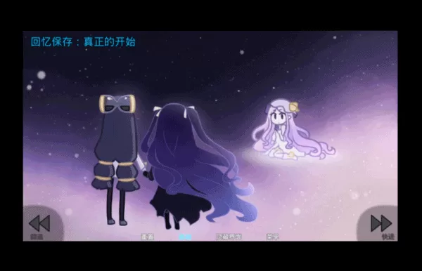 她的眼泪曾是我的光芒汉化版截图