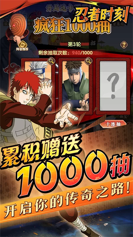 忍者时刻(0.1折送金币)截图