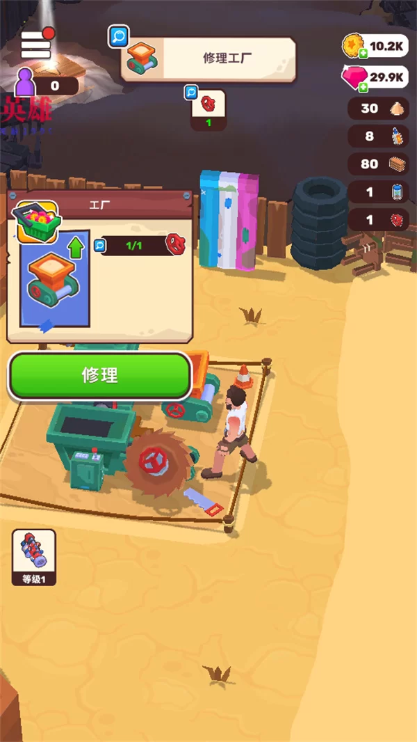 游戏工作台升级界面截图