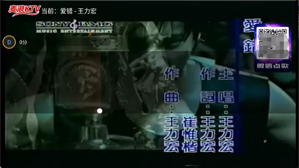 演唱界面与MV播放