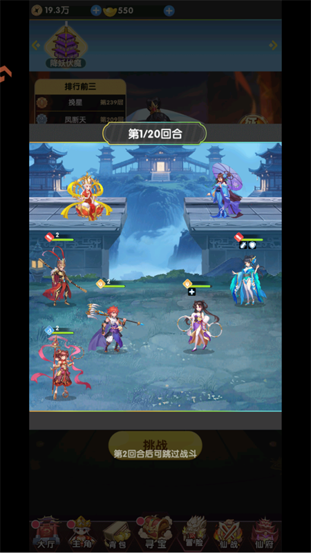 游戏战斗场景截图