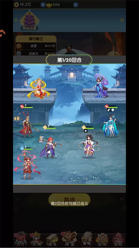 游戏战斗场景截图