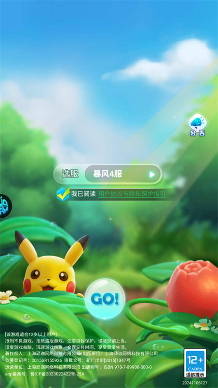 新手引导：选择区服并开始游戏