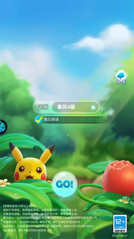 新手引导：选择区服并开始游戏