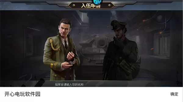 游戏登录与角色创建界面