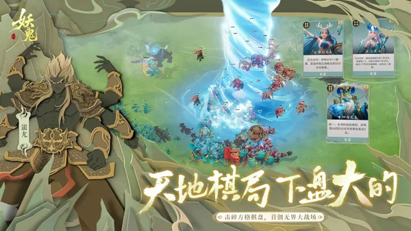 妖妖棋官方正版截图