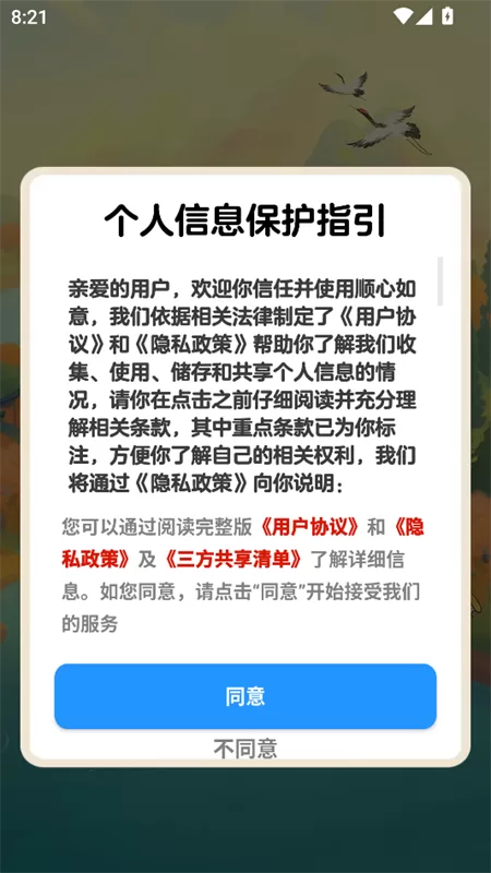 一位玩家正在游戏内查看丰富的订单任务列表，屏幕上显示着多种农作物和红包图标