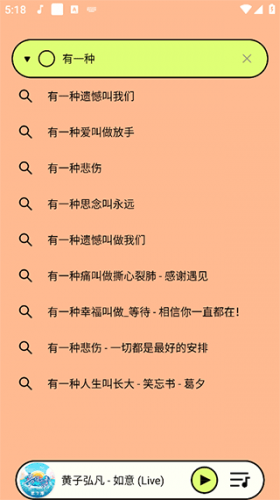 尼卡音乐最新版