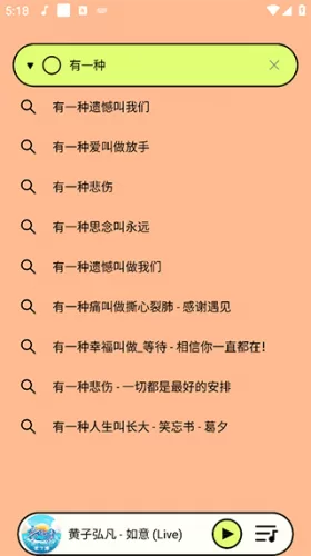 尼卡音乐最新版