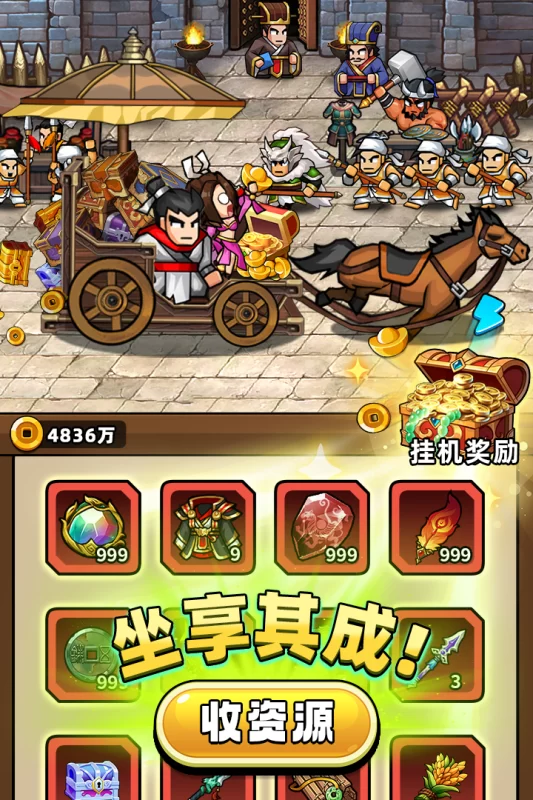 帝国史诗破解版截图