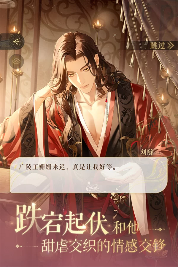 如鸢小米渠道服截图