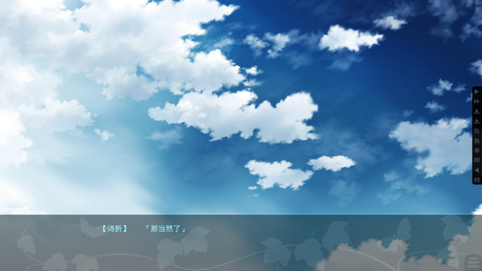 葛呗藤之歌游戏剧情界面