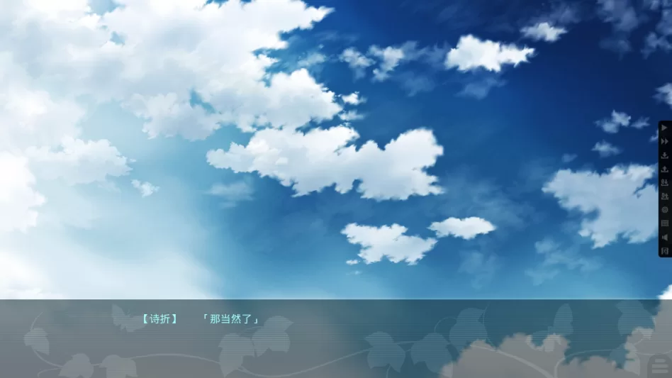 葛呗藤之歌游戏剧情界面