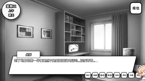 失去颜色的少女游戏手机版截图