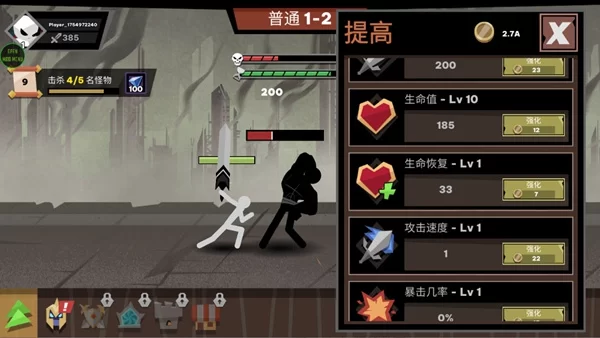 火柴人大战怪物折相思破解版截图