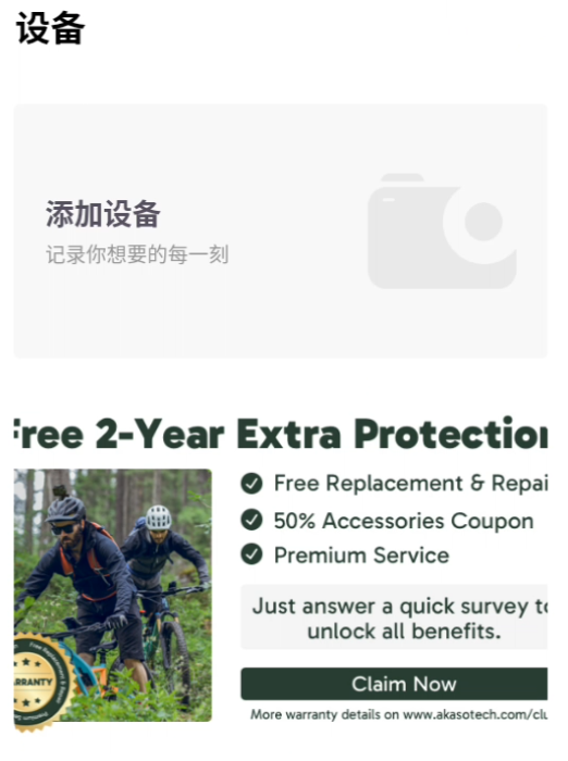 展示AKASO GO官方版内丰富的视频编辑功能，如滤镜、转场、配乐选择等