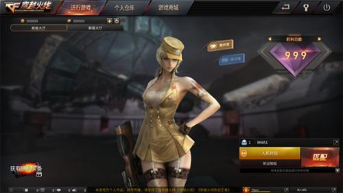 GZ穿越火线游戏主界面截图