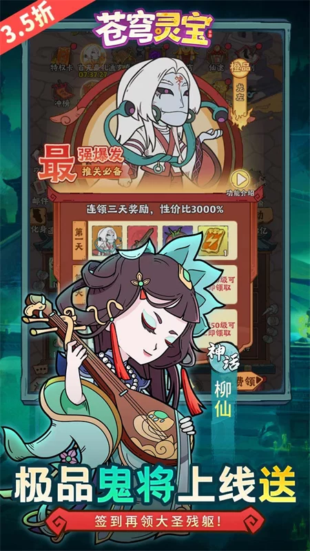 苍穹灵宝(3.5折英叔开箱内置免费版)截图