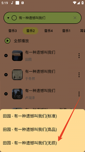 尼卡音乐最新版