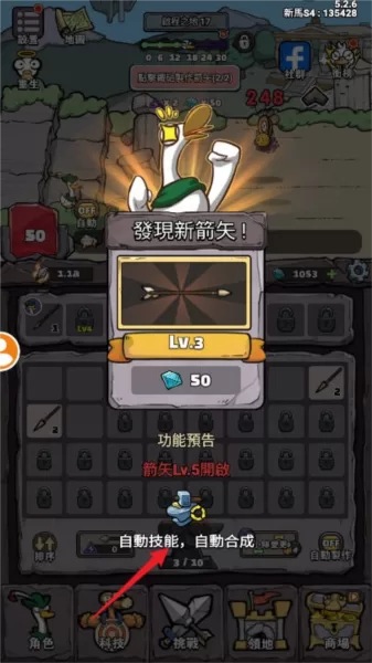 别破防鸭弓箭合成界面截图