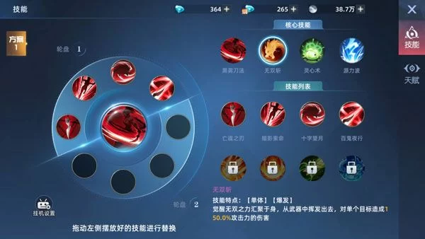 游戏福利活动界面截图