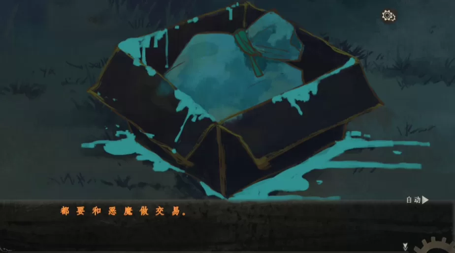 游戏开场动画，展示神秘的玩具店外观