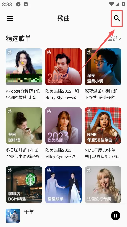 白羊音乐App精美主页 白羊音乐App精美主页