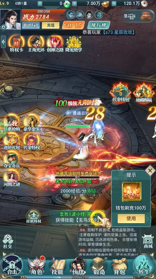 自动挂机战斗截图 自动挂机战斗截图