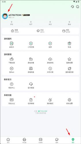 步骤一：进入个人中心