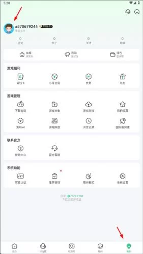 步骤一：进入个人中心