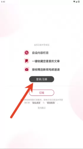 联合早报中文网APP频道选择界面 联合早报中文网APP频道选择界面