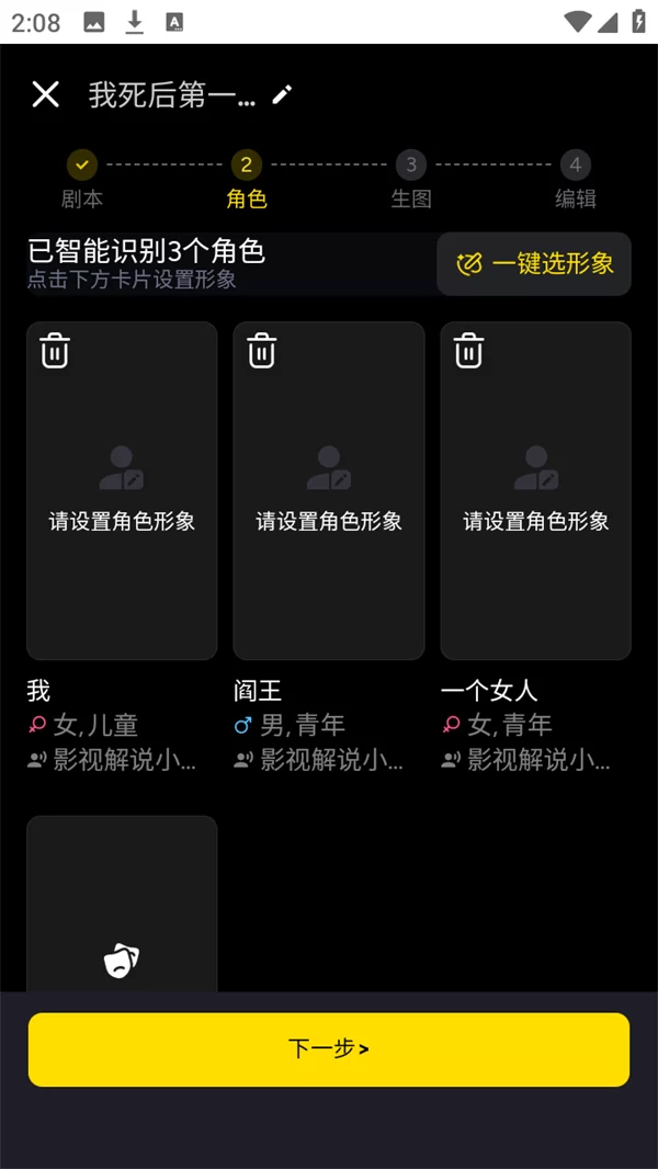 跟随引导完成创作 跟随引导完成创作