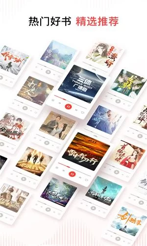 喜马拉雅APP界面展示