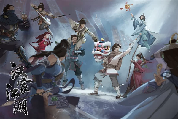 汉家江湖华为渠道服截图