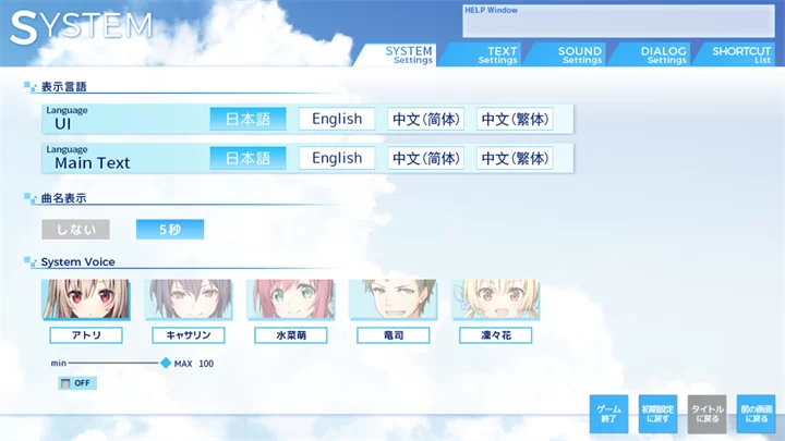 游戏语言设置界面