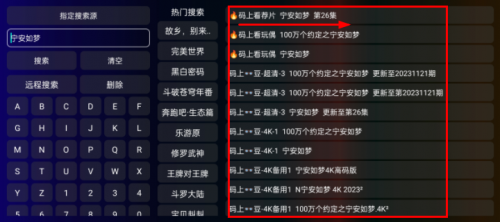 庞统TV播放中切换线路